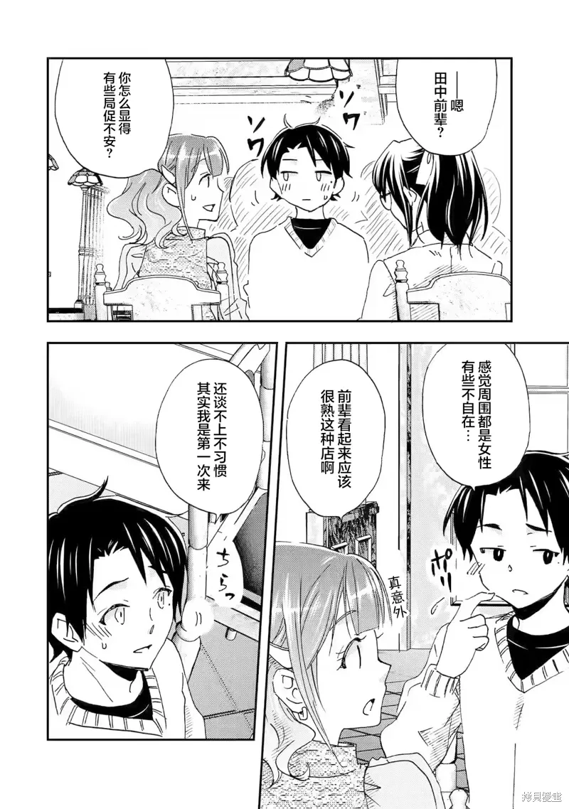 第23话 第12页