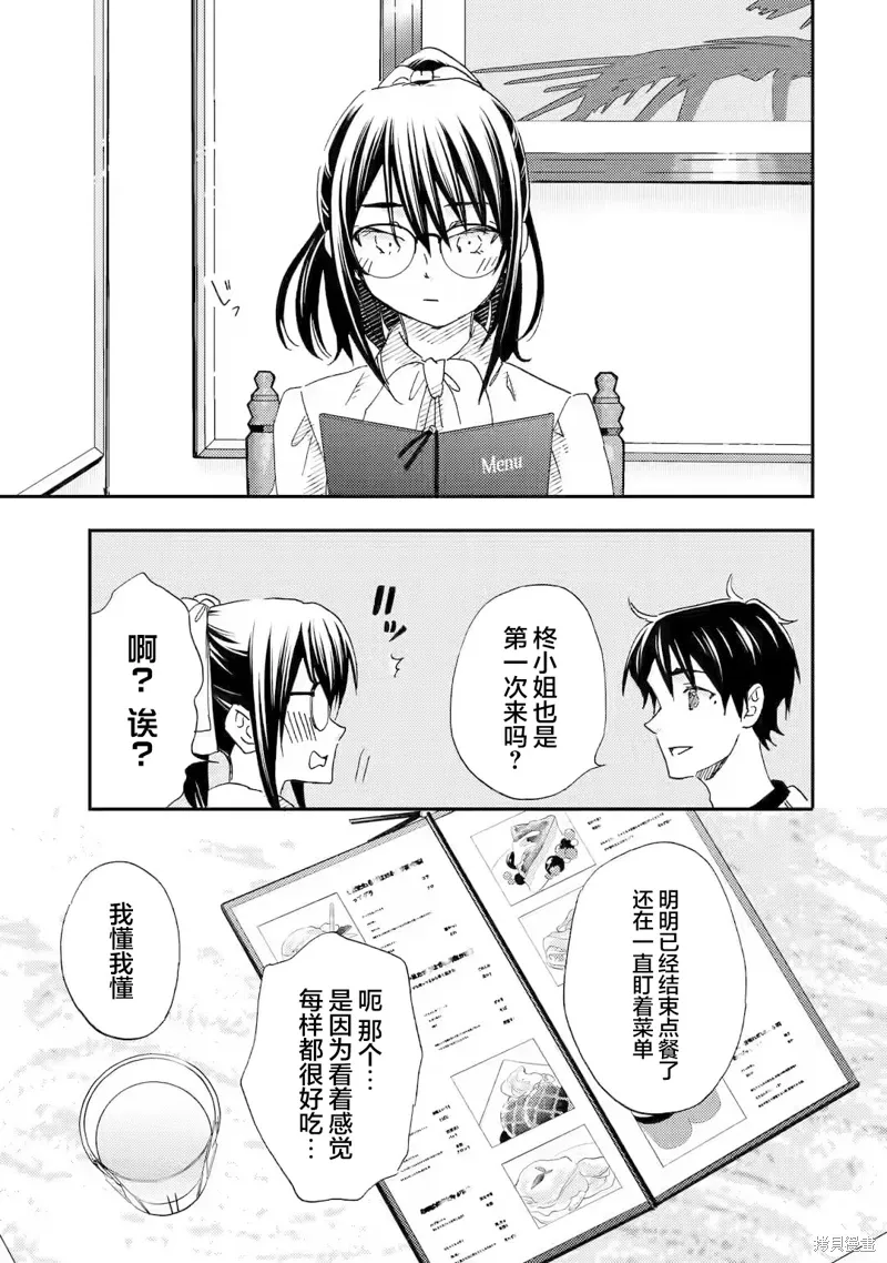 第23话 第13页