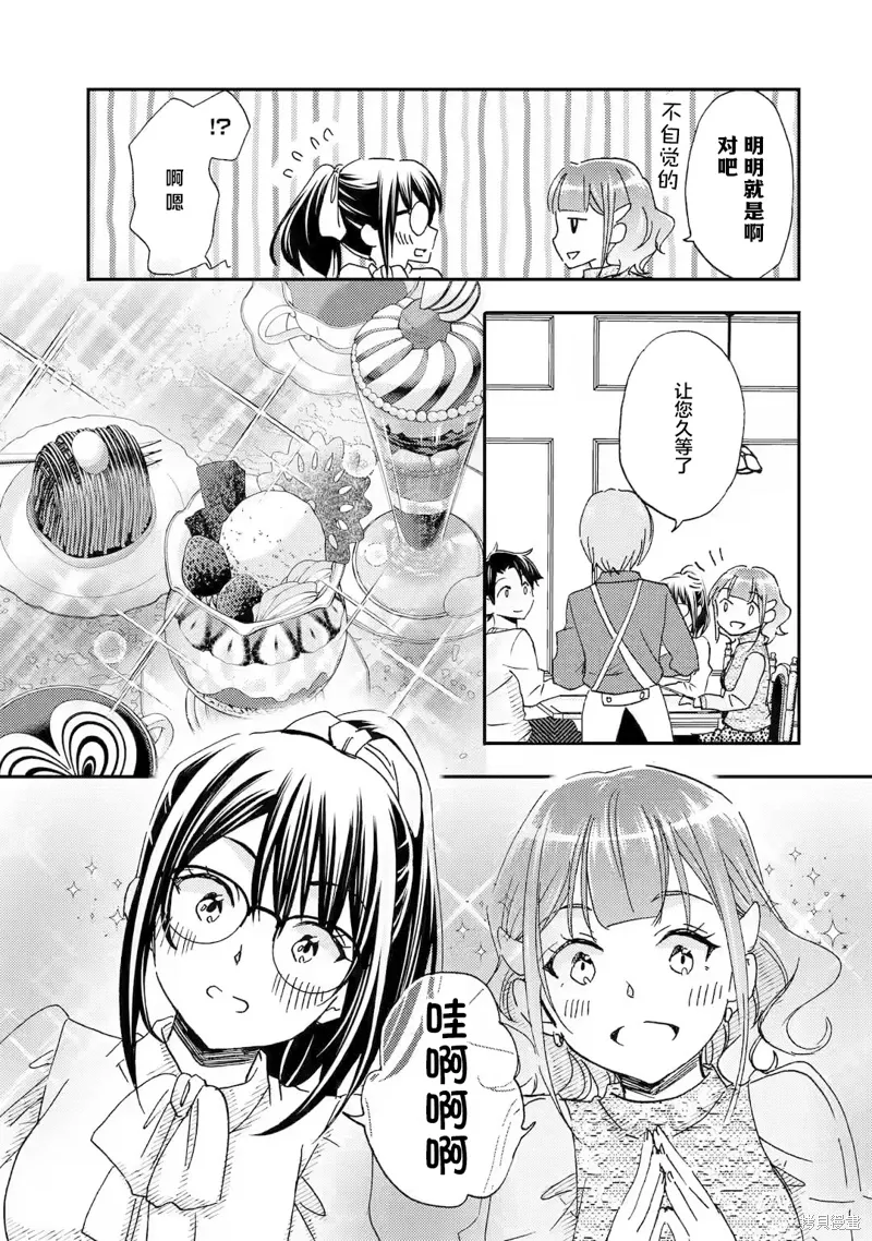 第23话 第15页