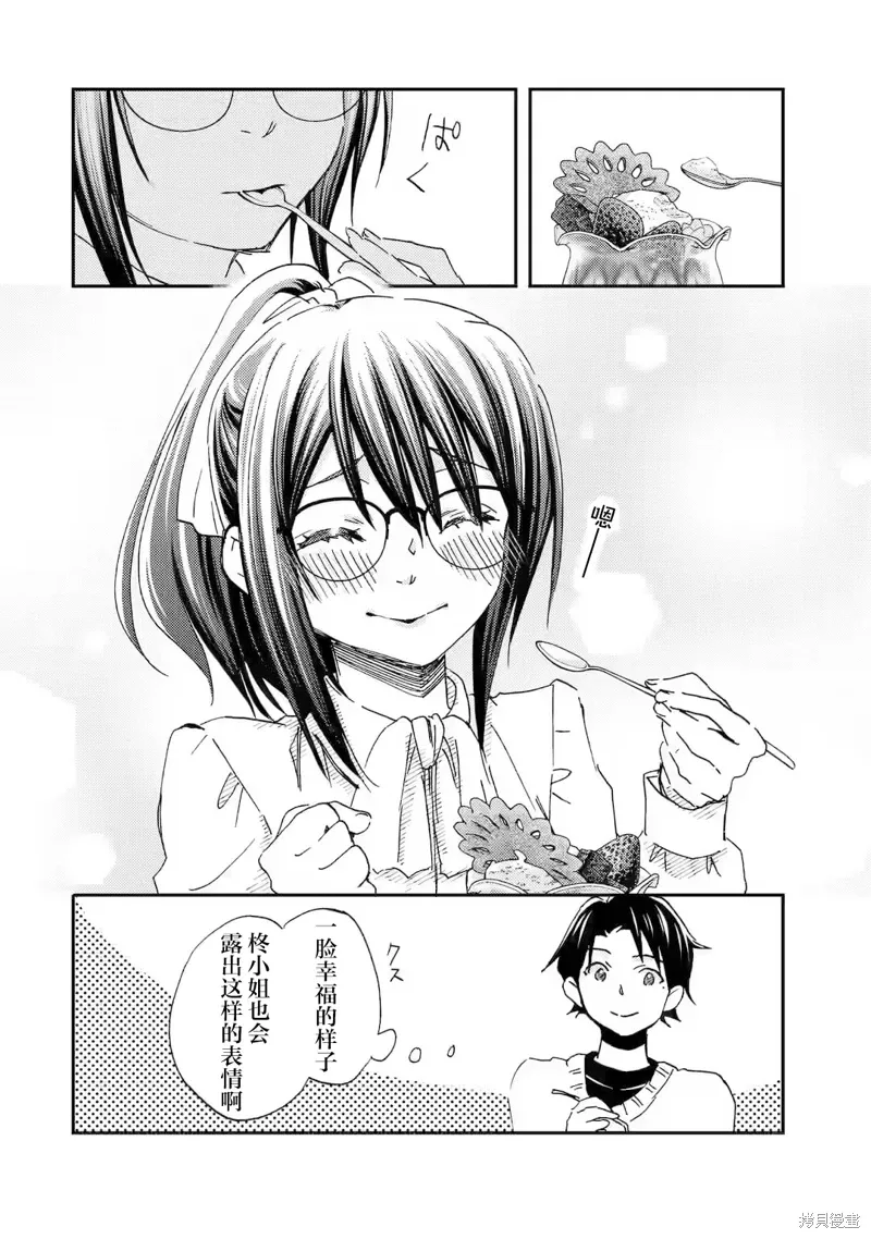 第23话 第16页