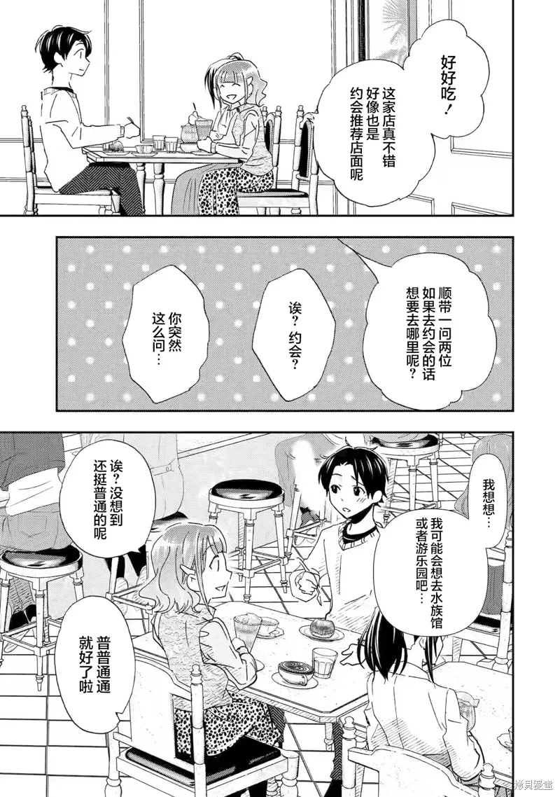第23话 第17页