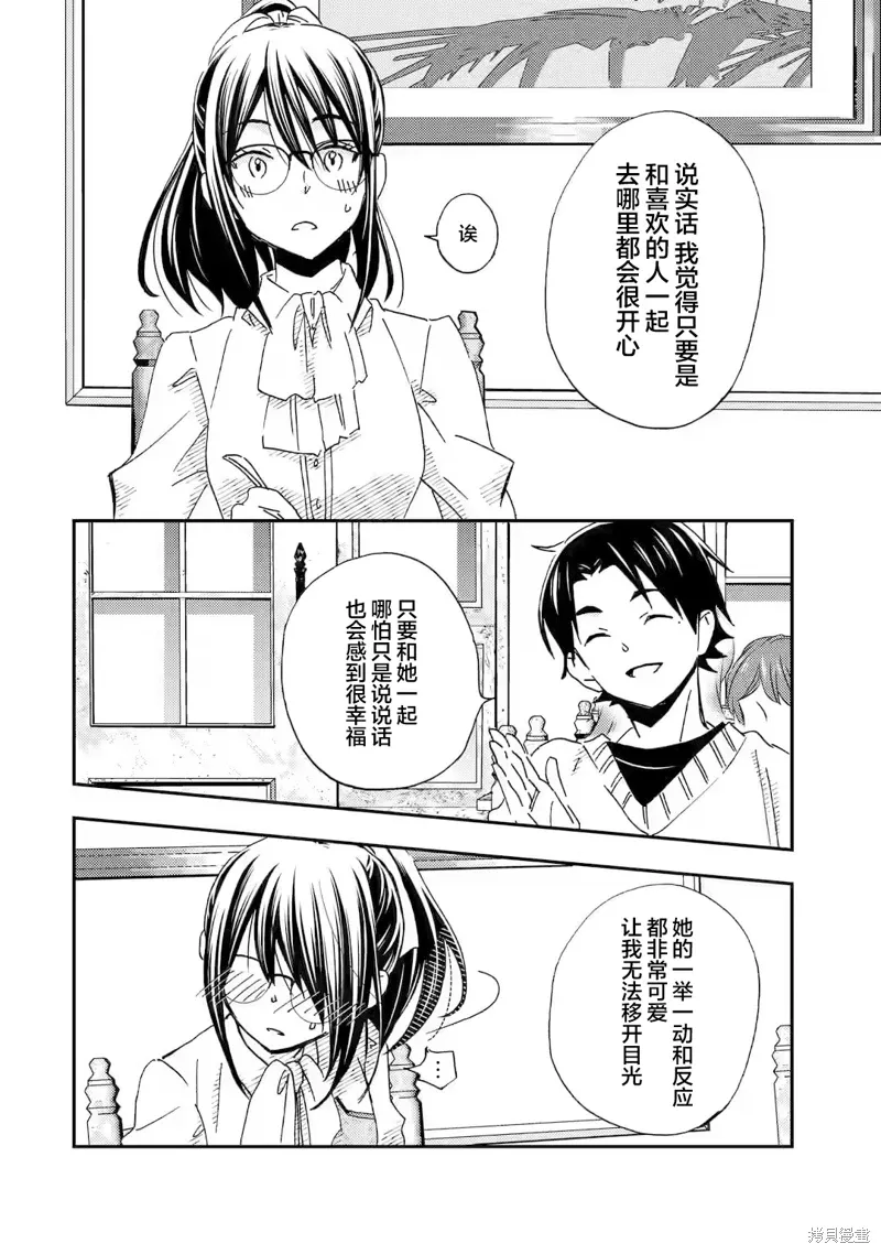 第23话 第18页