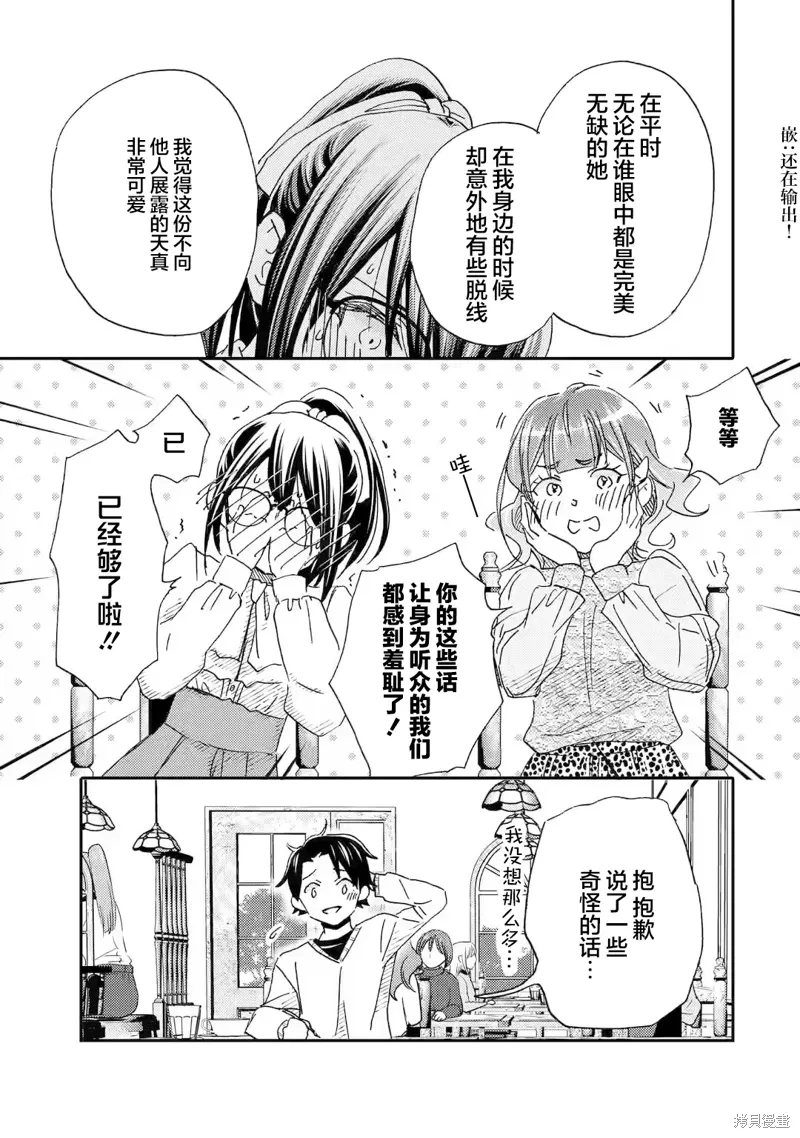 第23话 第19页