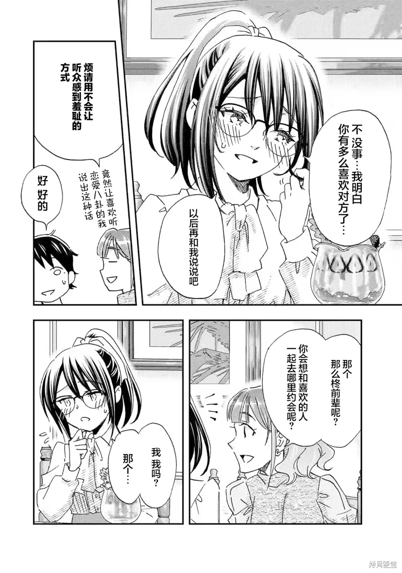 第23话 第20页