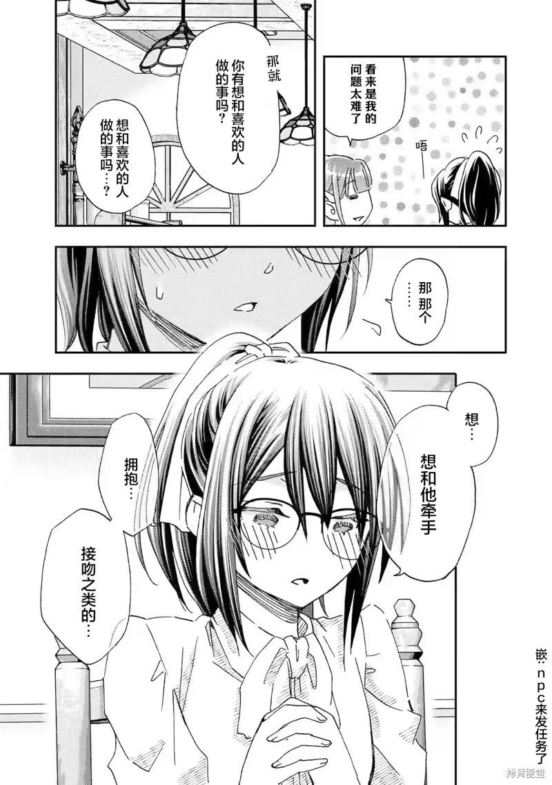 第23话 第21页
