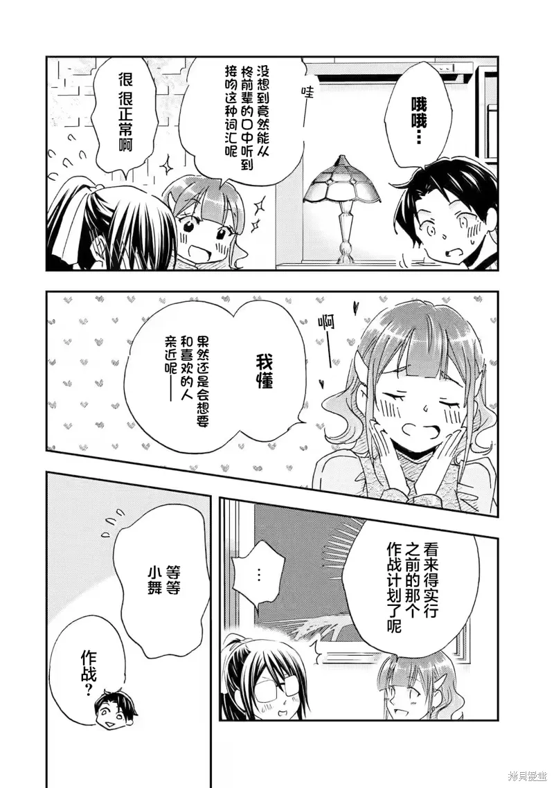 第23话 第22页