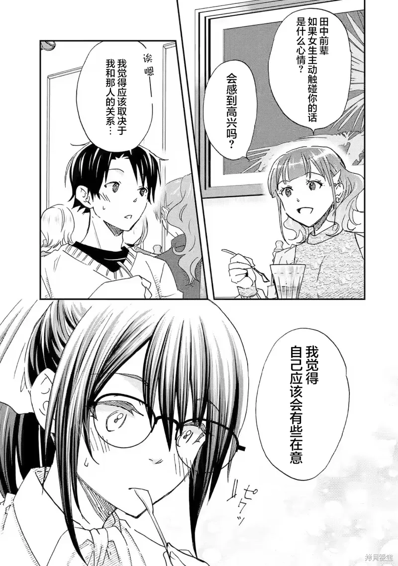 第23话 第23页