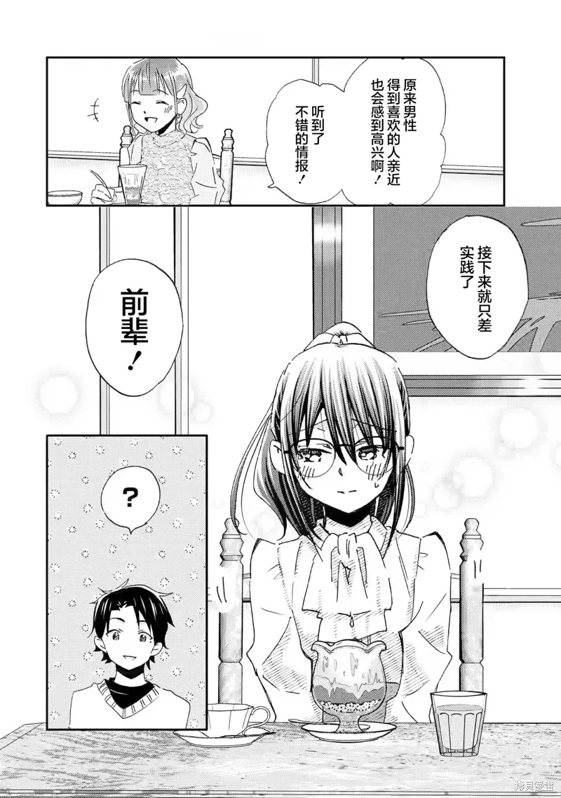 第23话 第24页