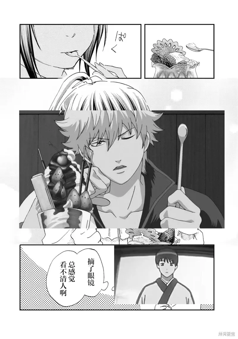 第23话 第25页