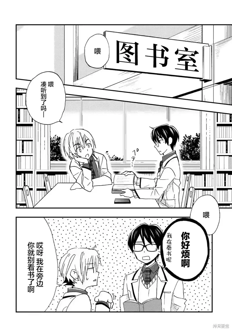 第24话 第2页