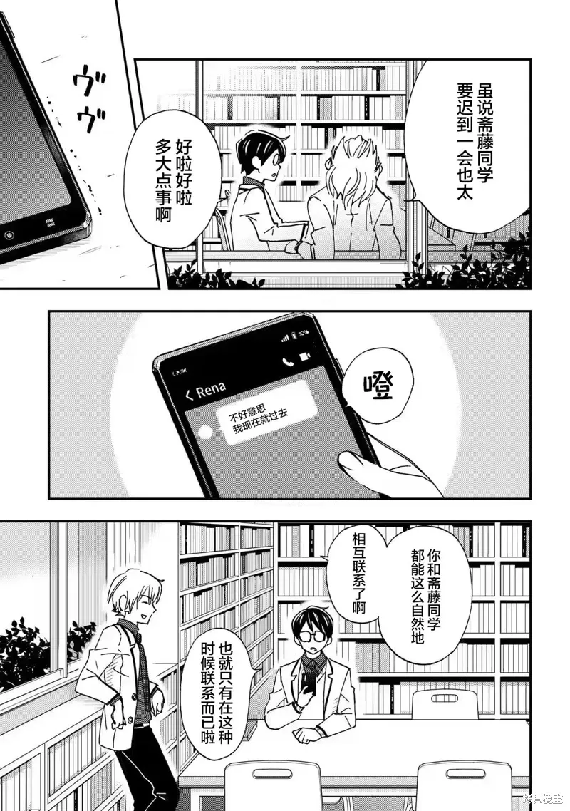 第24话 第3页