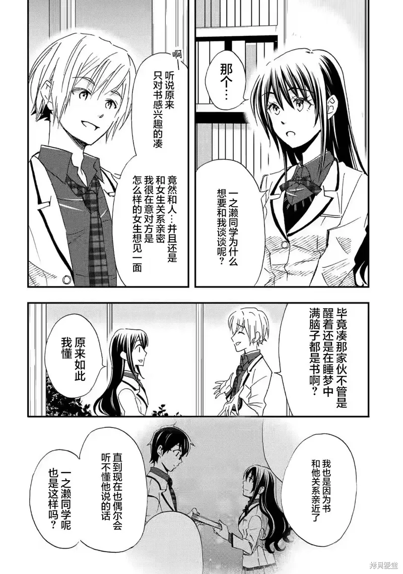第24话 第6页