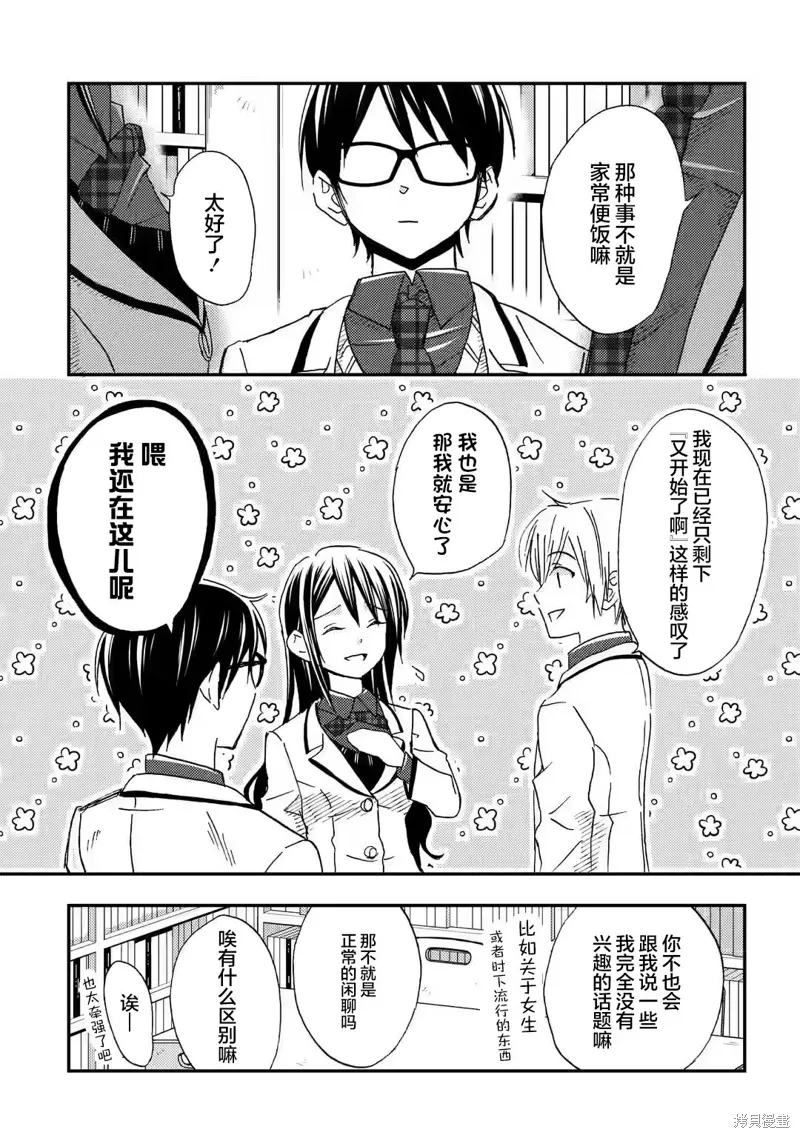 第24话 第7页