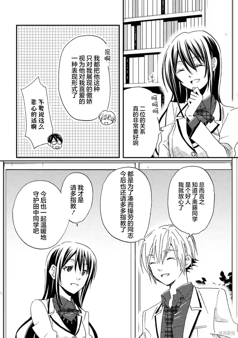 第24话 第8页