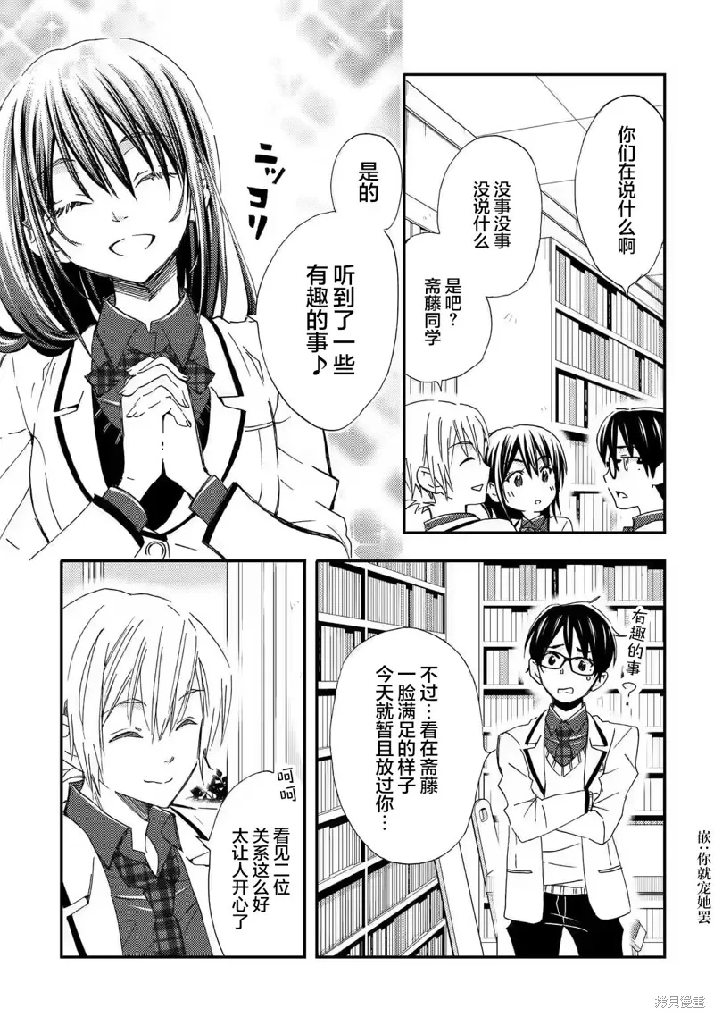 第24话 第11页