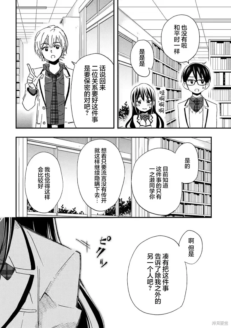 第24话 第12页