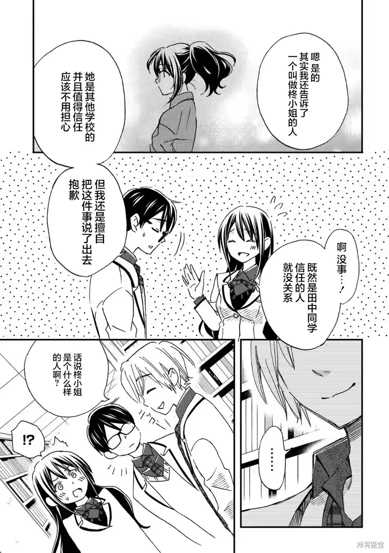 第24话 第13页