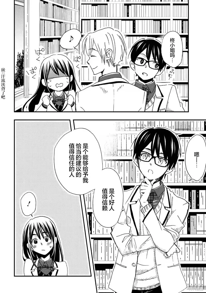 第24话 第14页