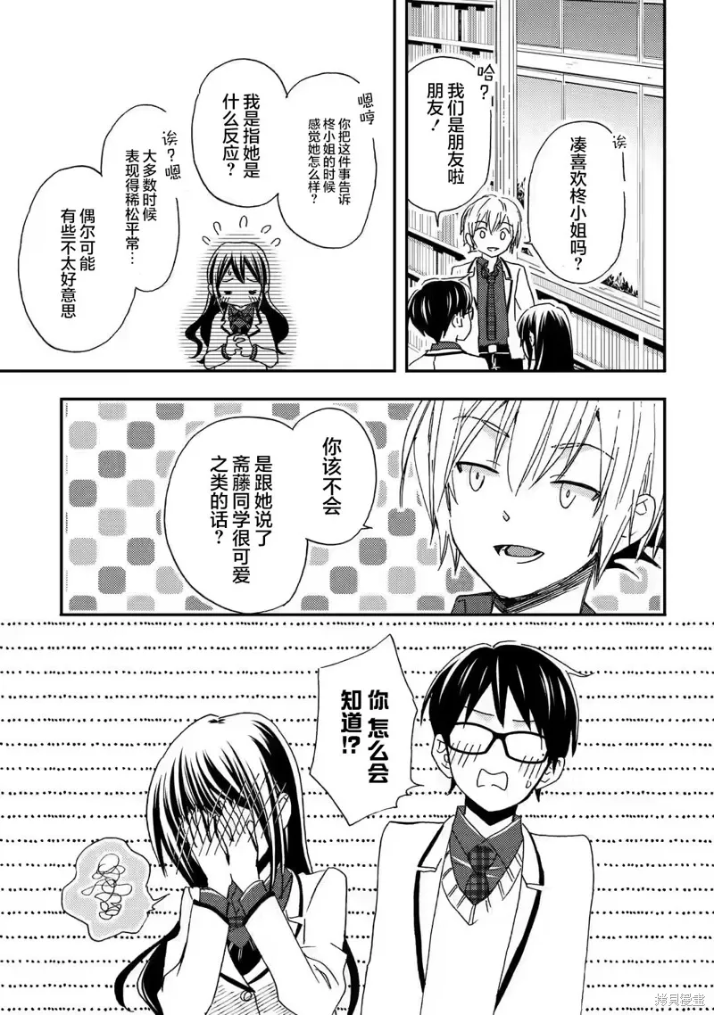 第24话 第15页