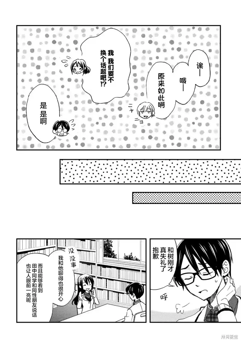 第24话 第16页