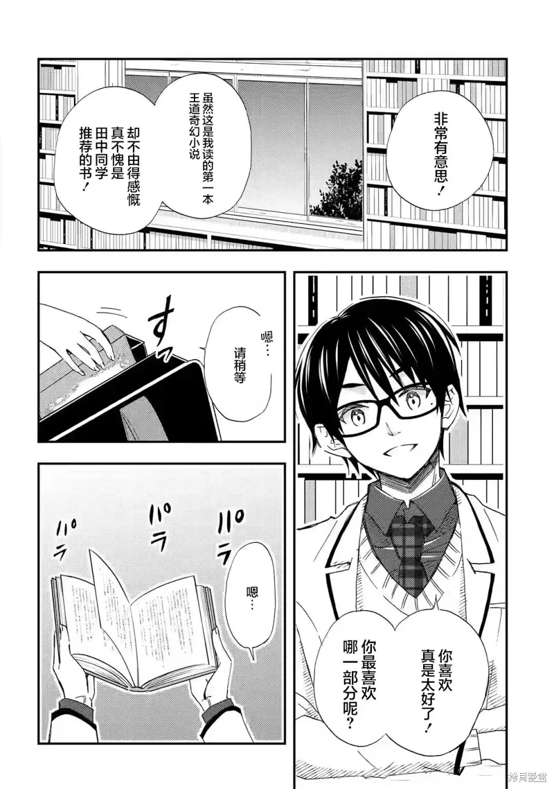 第24话 第18页