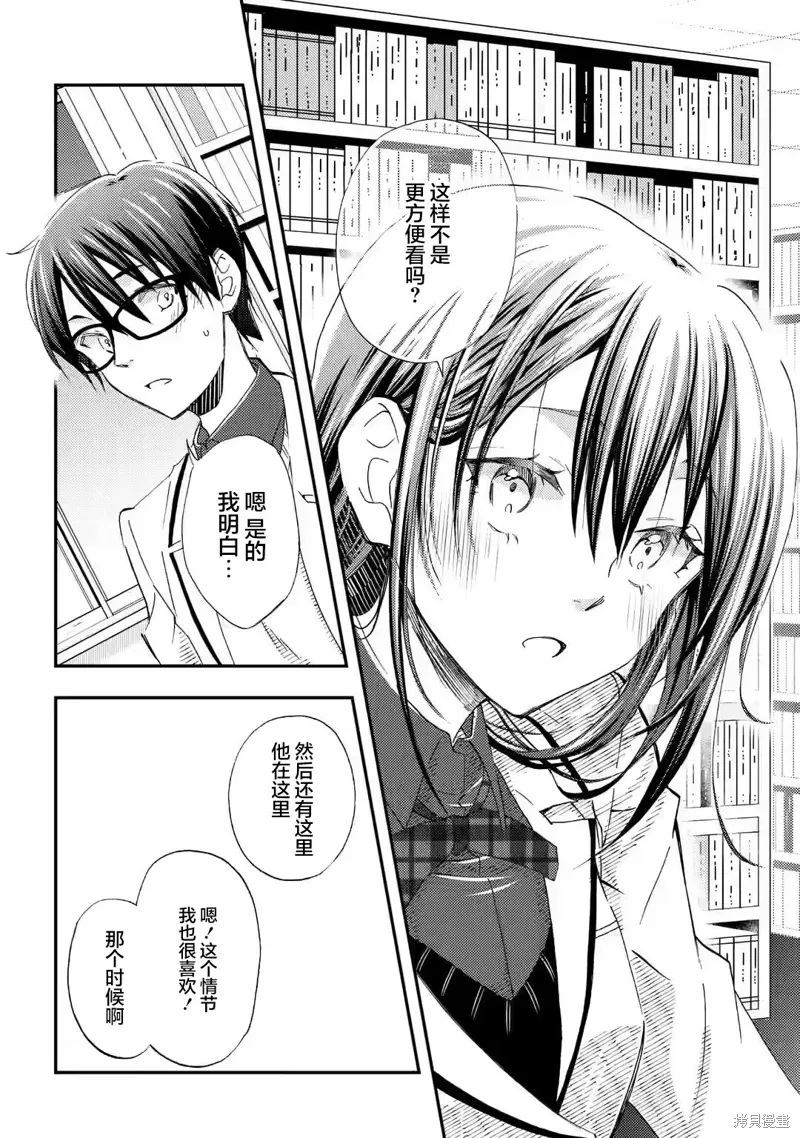 第24话 第20页