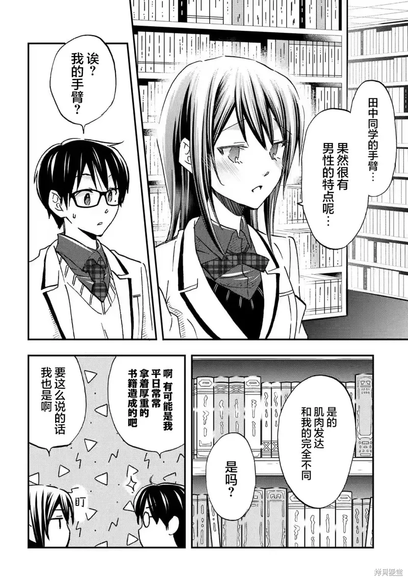 第24话 第22页