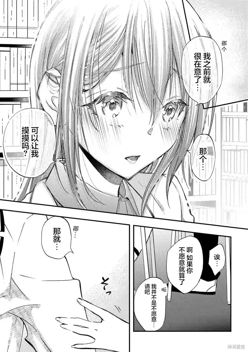 第24话 第23页