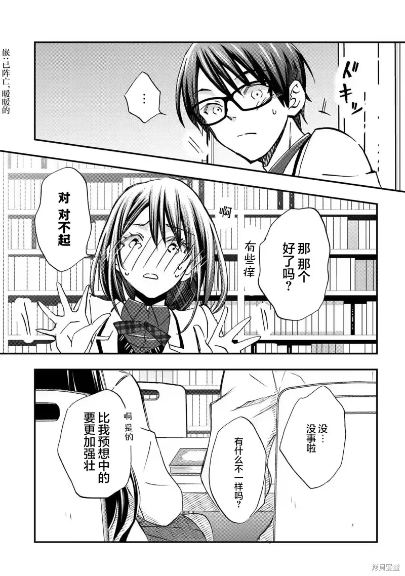 第24话 第25页