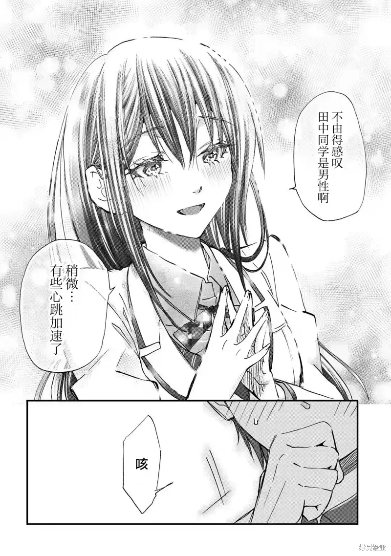 第24话 第26页