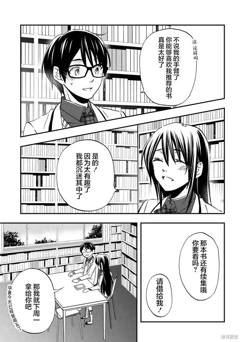 第24话 第27页