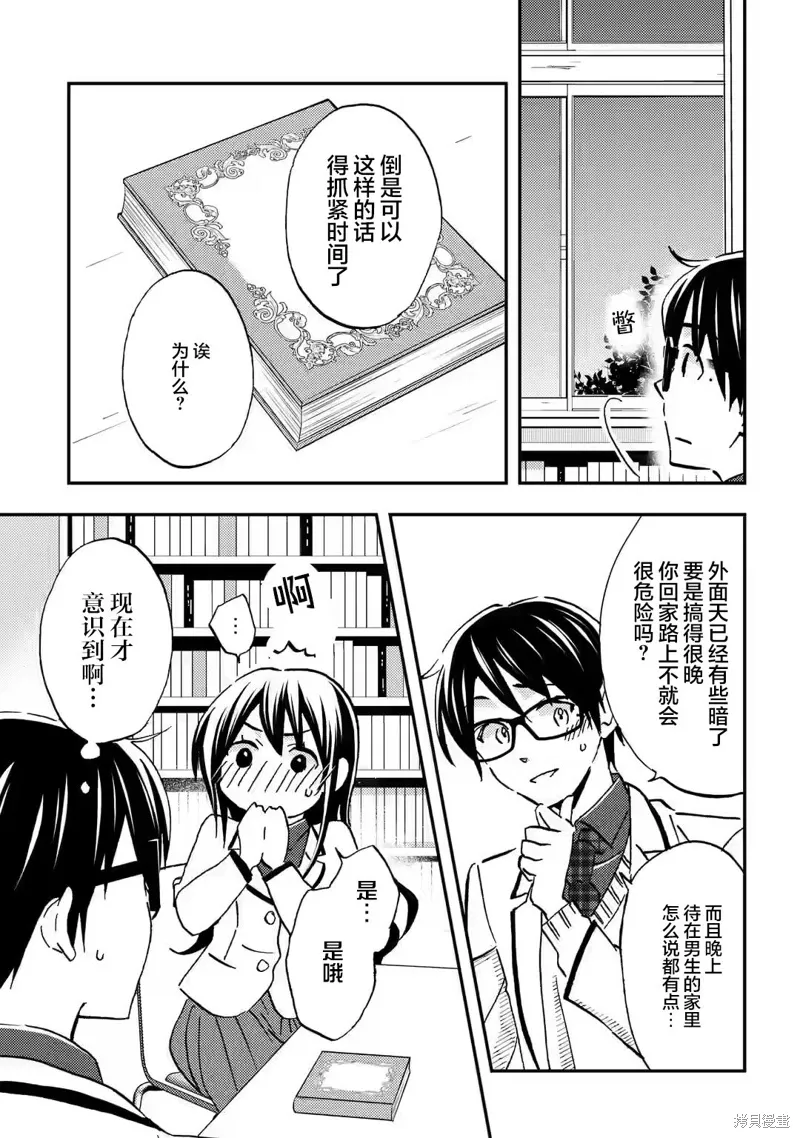 第24话 第29页