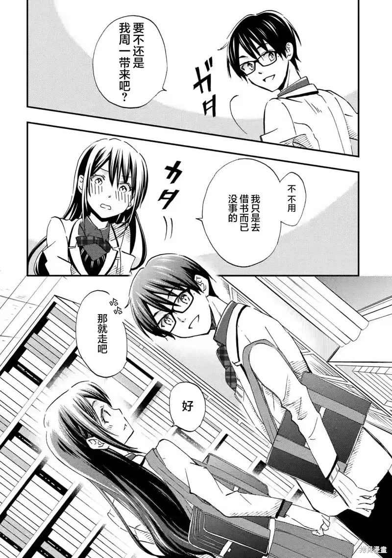 第24话 第30页