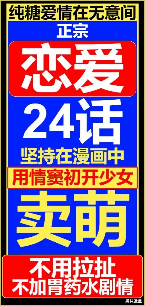 第24话 第31页