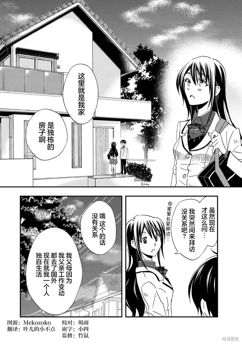 第25话 第2页