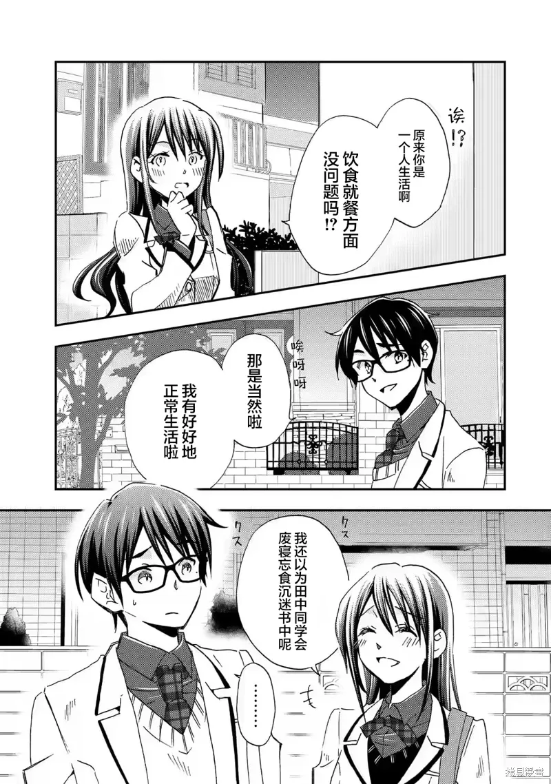 第25话 第3页