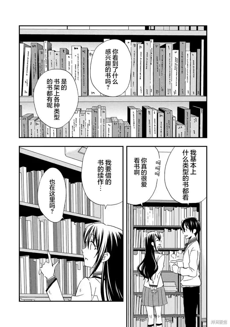 第25话 第6页