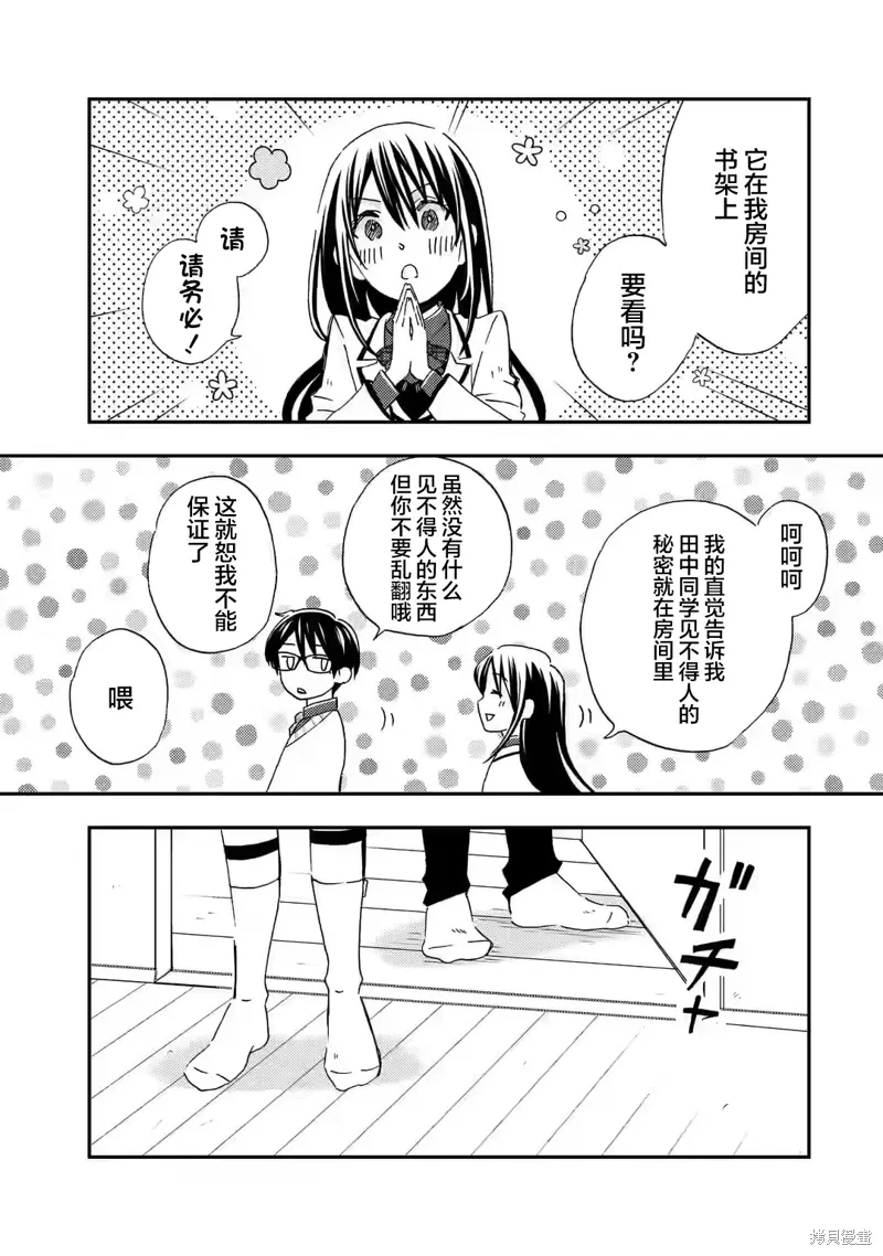 第25话 第7页