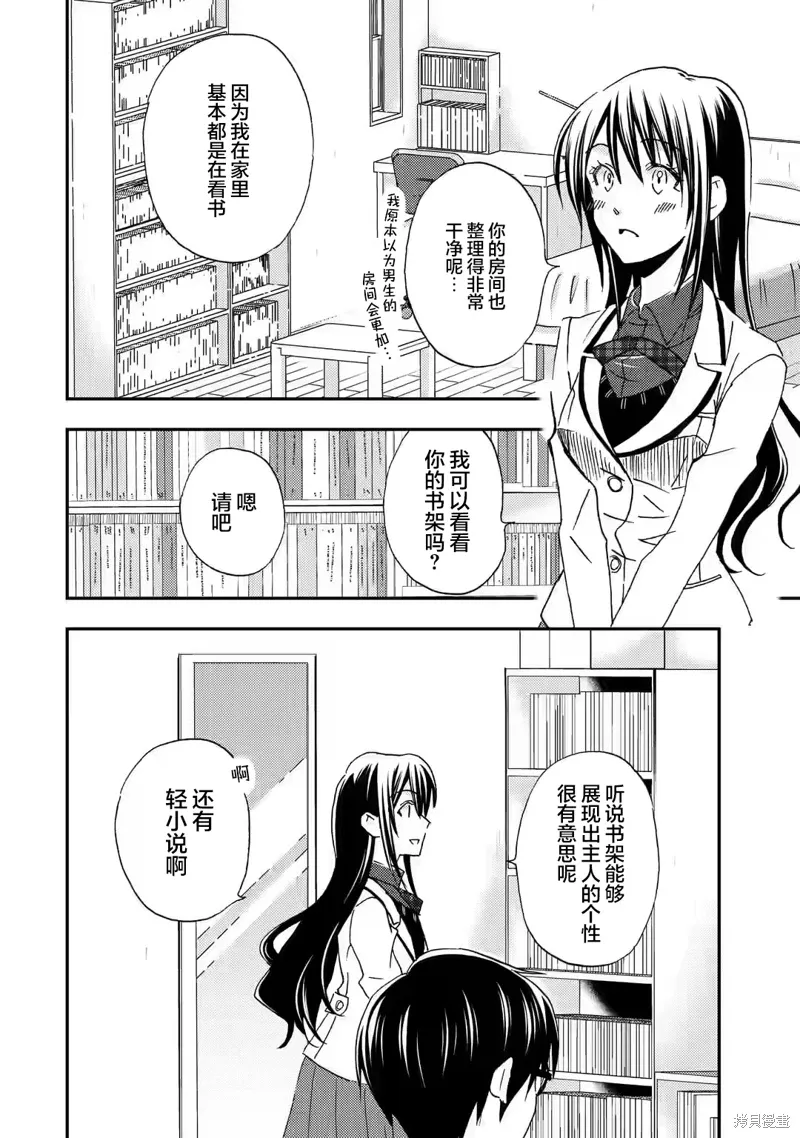 第25话 第8页
