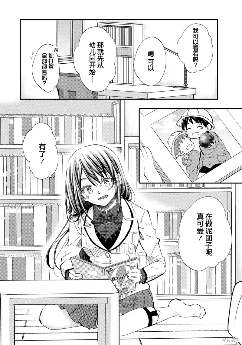 第25话 第10页