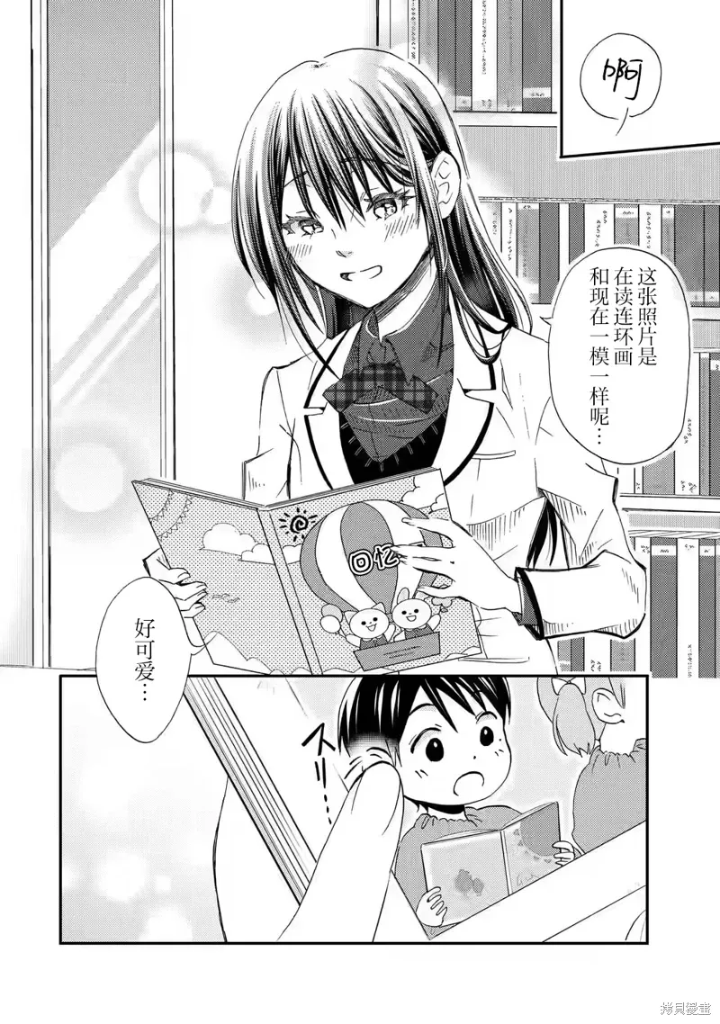 第25话 第12页