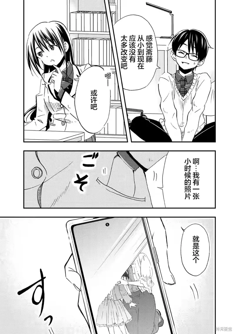 第25话 第13页