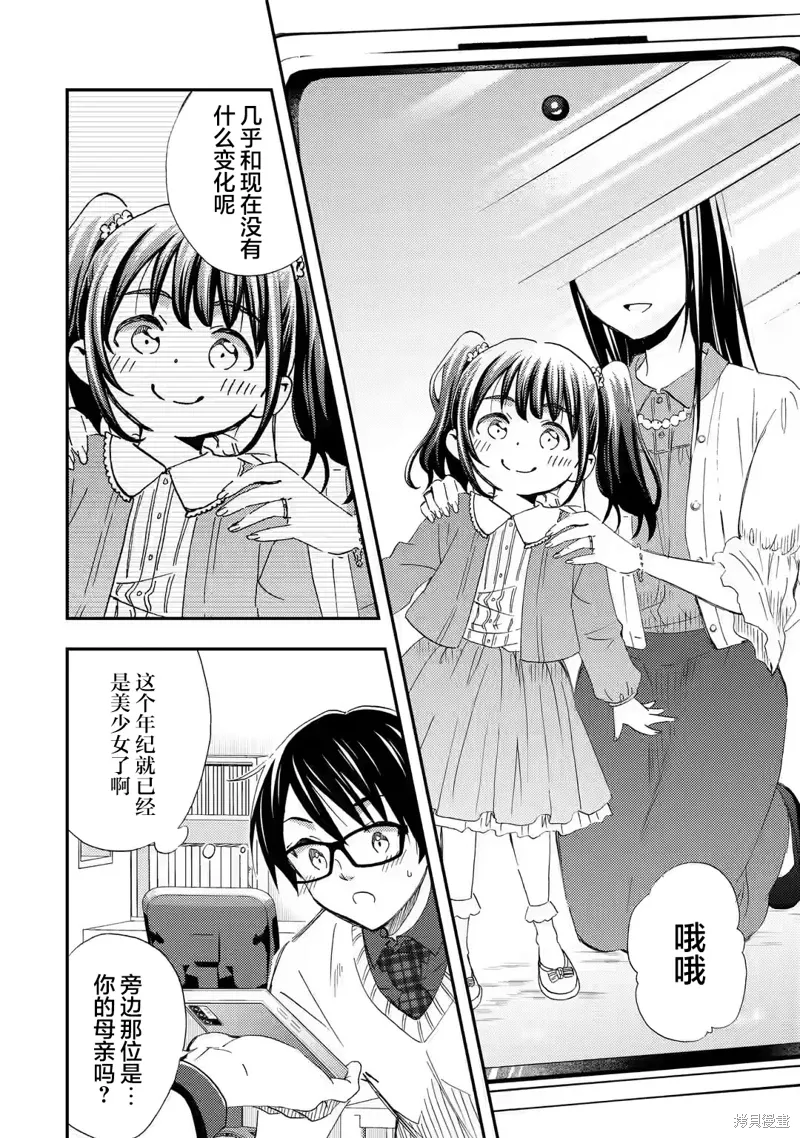 第25话 第14页