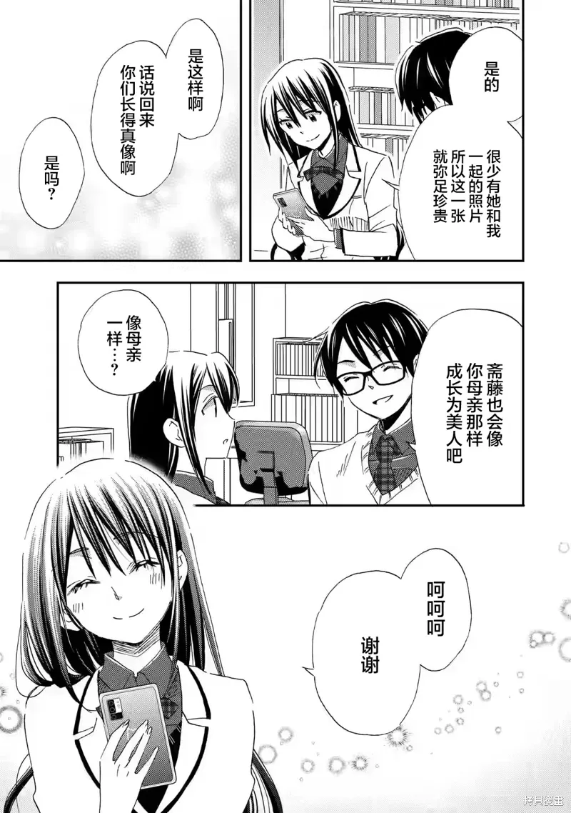 第25话 第15页