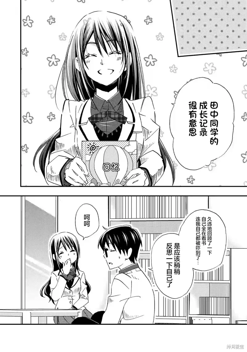第25话 第16页