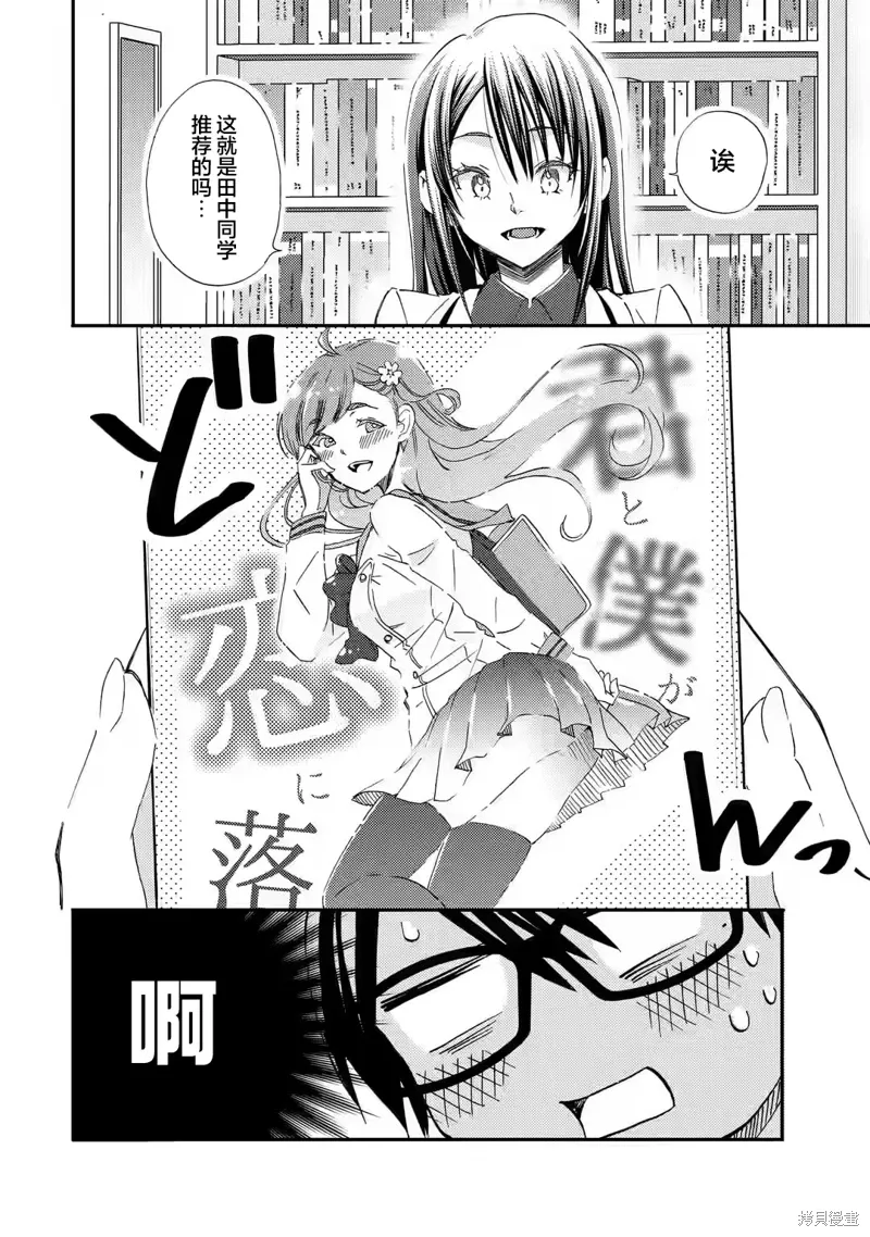 第25话 第18页
