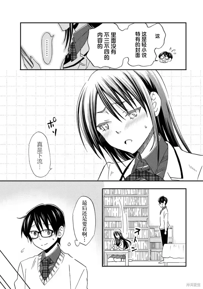第25话 第19页