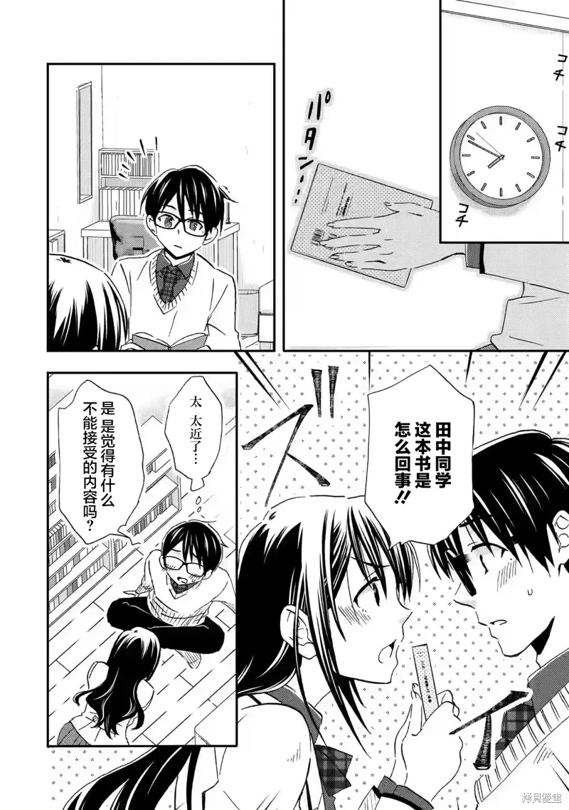 第25话 第20页