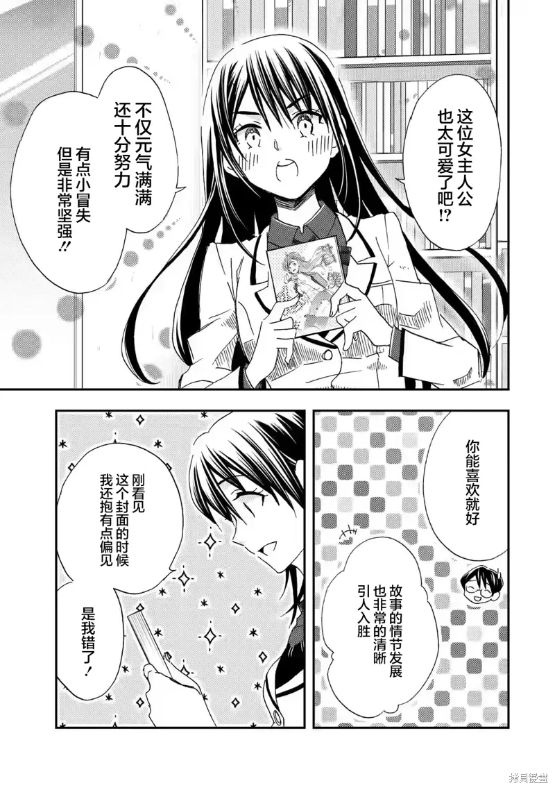 第25话 第21页