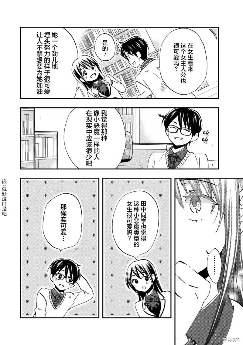 第25话 第22页